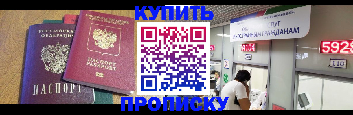 прописка в квартире в Фролово