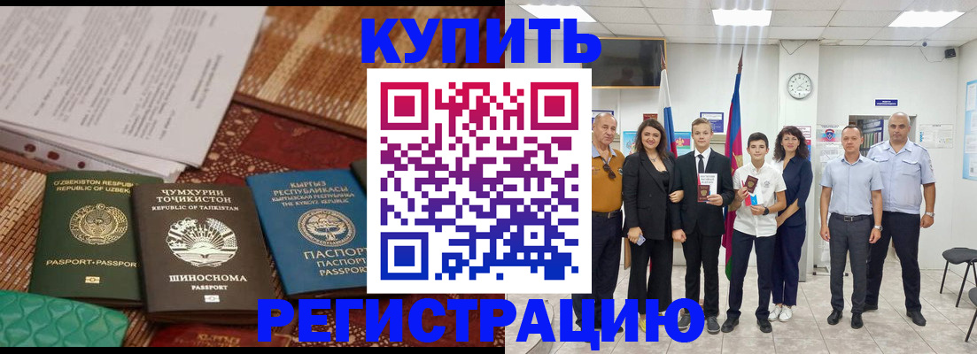 временная регистрация гарантия в Фролово